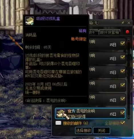 混沌吞噬印章一天可以获得几个