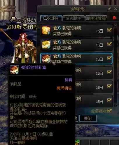 混沌吞噬印章一天可以获得几个