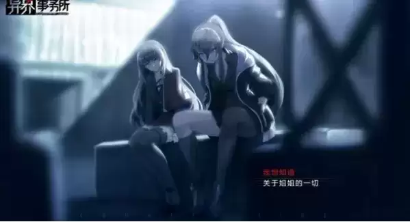 《异界事务所》刘米娜装备出什么好