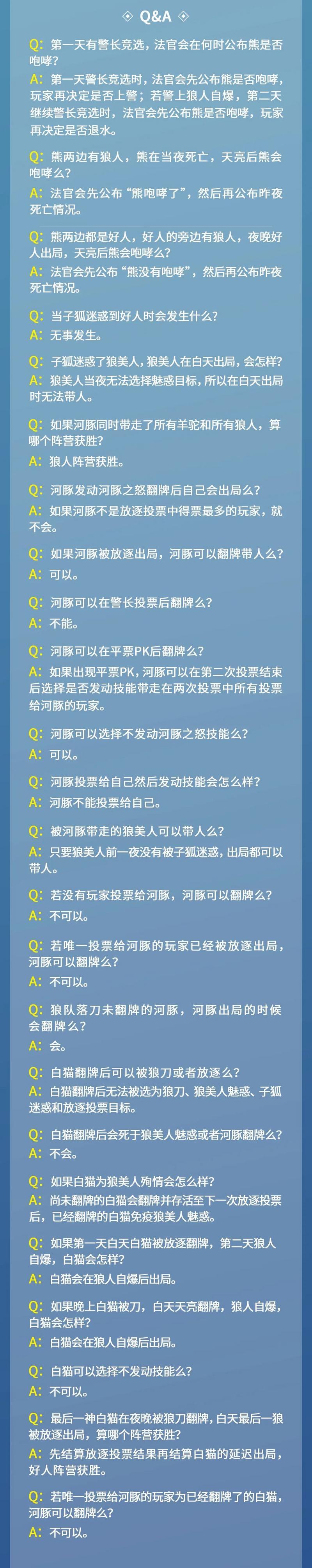 网易狼人杀动物梦境怎么玩