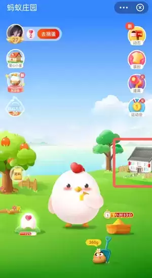 蚂蚁新村怎么去好友家摆摊