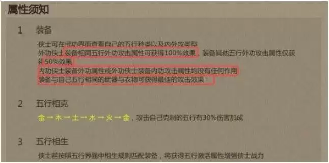 《剑网1归来》气武当怎么选择