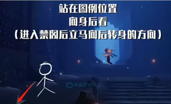 《光遇》万圣节办公室位置介绍2021