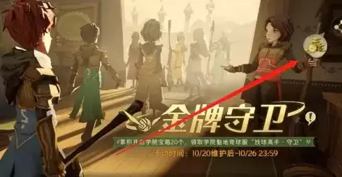 哈利波特金牌守卫宝箱怎么无限获取?哈利波特金牌守卫活动怎么分享领取奖励?图片3