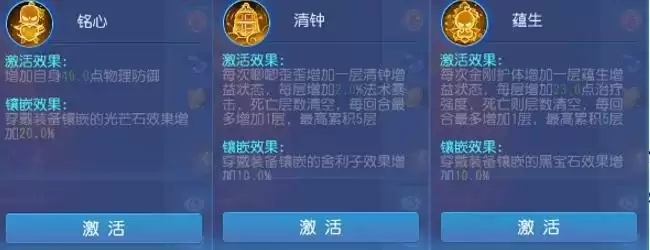 梦幻西游手游化生寺经脉选择和光还是上善?化生寺经脉怎么选择图片2