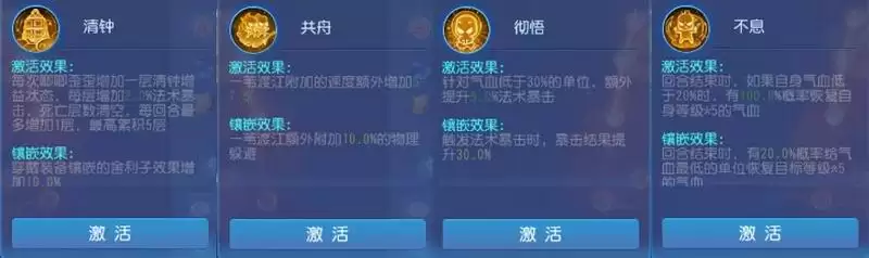 梦幻西游手游化生寺经脉选择和光还是上善?化生寺经脉怎么选择图片4