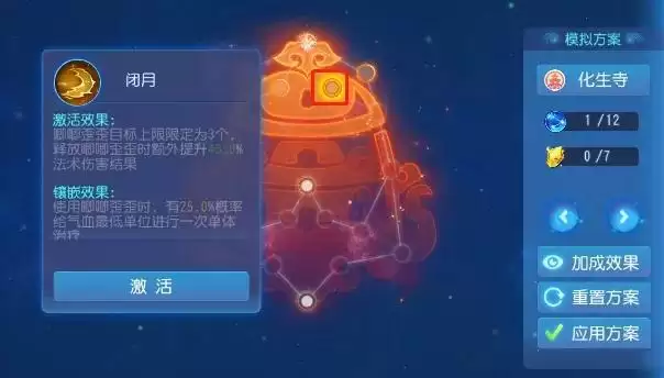 梦幻西游手游化生寺经脉选择和光还是上善?化生寺经脉怎么选择图片5