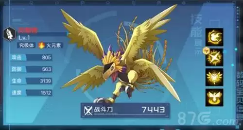 数码宝贝新世纪凤凰兽游戏截图1