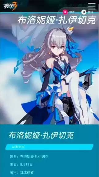 崩坏35.3最新版本布洛妮娅技能分析 新版本布洛妮娅怎么玩图片1