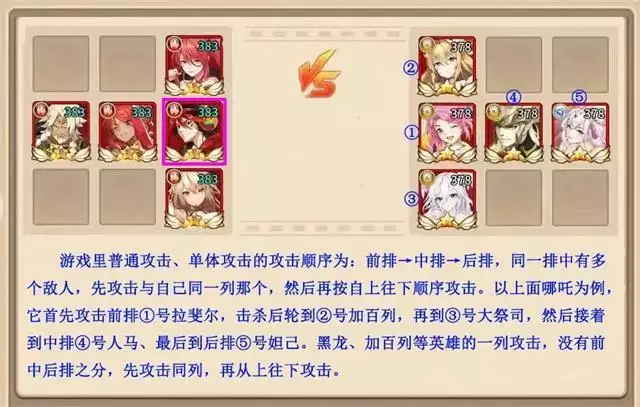 闪烁之光阵法效果 阵法选择攻略图片2