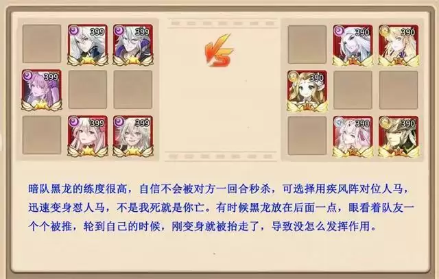 闪烁之光阵法效果 阵法选择攻略图片8