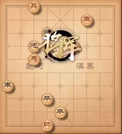 天天象棋残局挑战252期破解方法 252关残局挑战通关攻略图片2