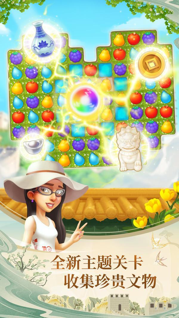 梦幻花园游戏图3