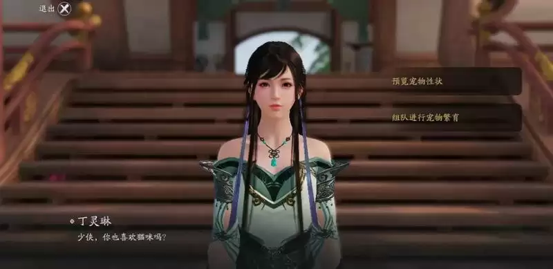 天涯明月刀手游猫咪怎么繁育