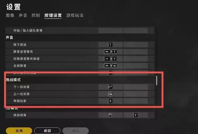绝地求生观战怎么切换队友