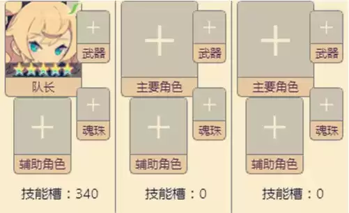 《世界弹射物语》风队玩法介绍