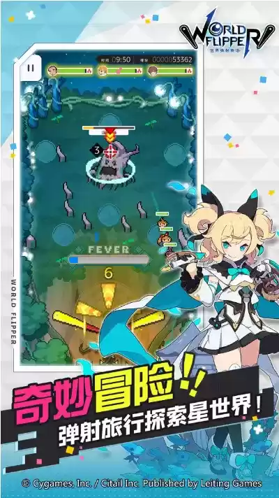 《世界弹射物语》前期配队思路分享