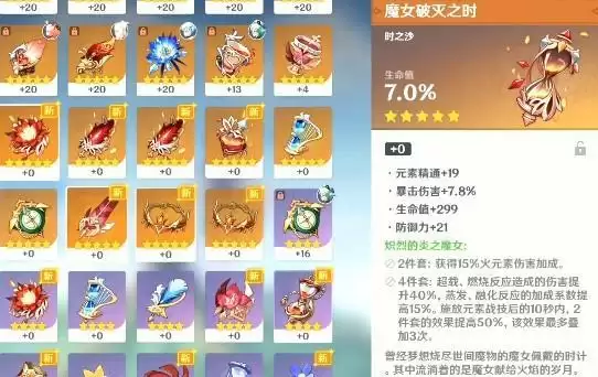 原神沙漏主词条有哪些