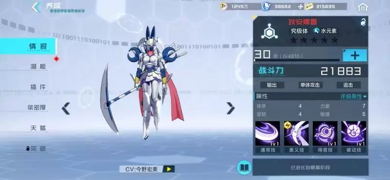 数码宝贝新世纪狄安娜兽怎么样