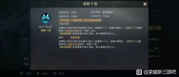 《荣耀新三国》s2武将荣耀限定武将解析