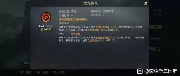 《荣耀新三国》s2武将荣耀限定武将解析