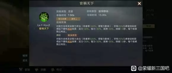 《荣耀新三国》s2武将荣耀限定武将解析