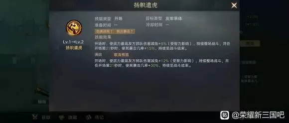 《荣耀新三国》s2武将荣耀限定武将解析