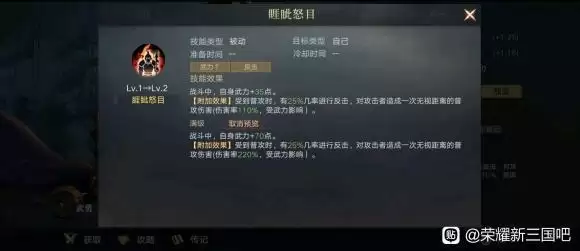 《荣耀新三国》s2武将荣耀限定武将解析