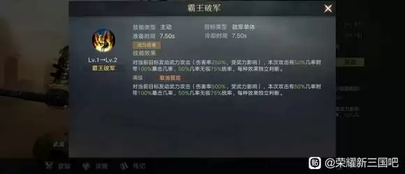 《荣耀新三国》s2武将荣耀限定武将解析
