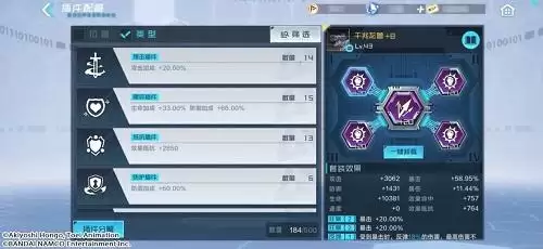 《数码宝贝新世纪》插件类型介绍一览