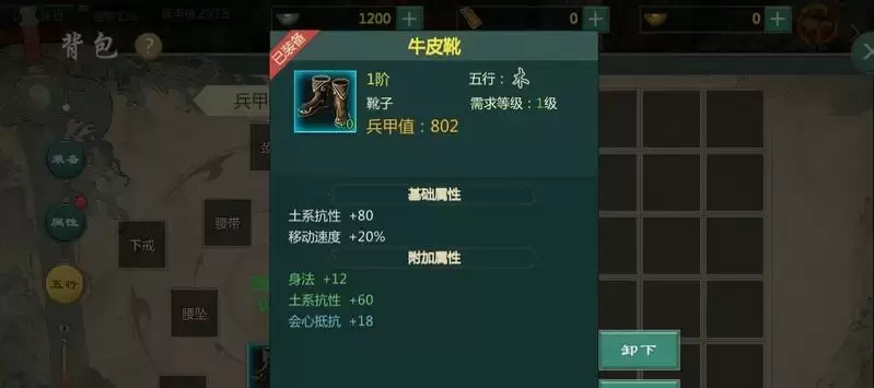 剑网1归来幸运值怎么提