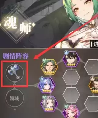 《斗罗大陆:武魂觉醒》切换武魂方式详解