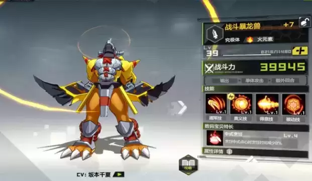 《数码宝贝新世纪》战暴和闪爆哪个好