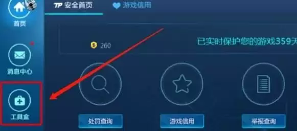 英雄联盟怎么设置拒绝加好友