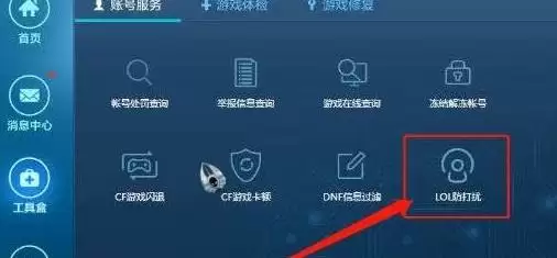 英雄联盟怎么设置拒绝加好友