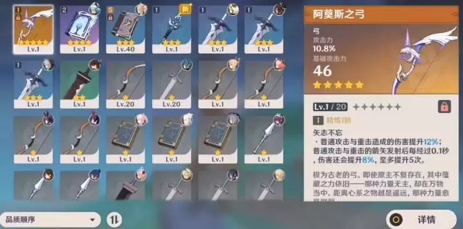 甘雨专武麒麟弓属性