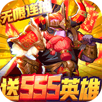 桃园三国