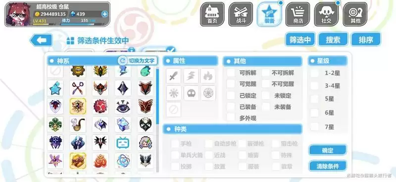 崩坏学园2逃课荆棘堡怎么配装