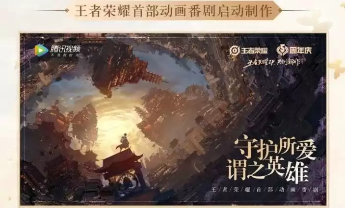 王者荣耀神秘ip新作是什么 新游戏IP详情