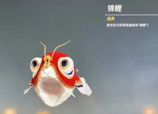 永劫无间将星锦鲤怎么获得_2 永劫无间将星锦鲤怎么获得