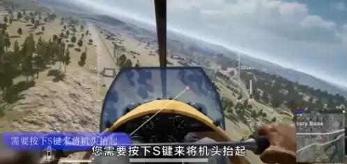 绝地求生怎么开飞机_2 绝地求生怎么开飞机