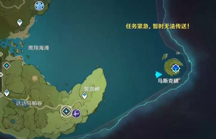 原神任务紧急无法传送是什么意思
