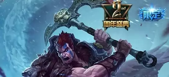 lol周年庆皮肤有哪些