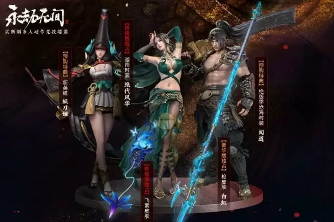 steam永劫无间终极版有什么_1 steam永劫无间终极版有什么