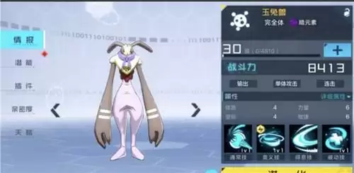 《数码宝贝新世纪》魂石商店换谁最值