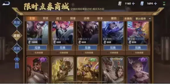 《王者荣耀》限时点券第二期活动入口介绍