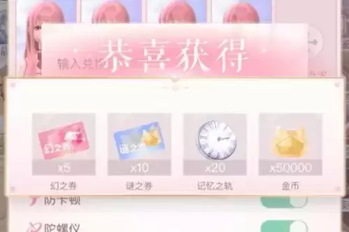 《闪耀暖暖》2021年10月25日礼包兑换码