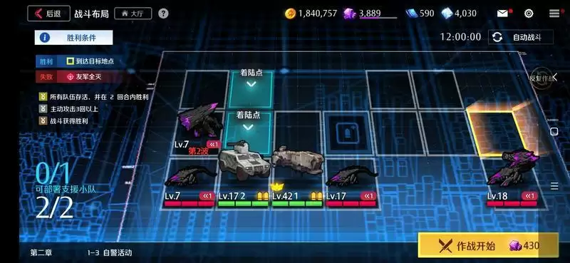 异界事务所第2章1-4三星通关攻略