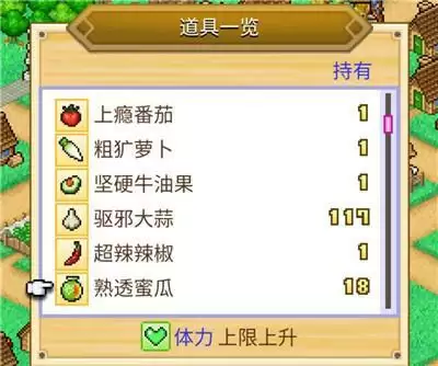 冒险村物语2种田流玩法攻略