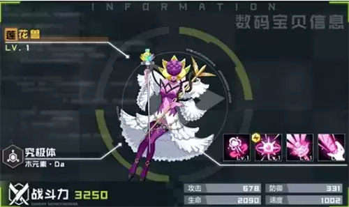 数码宝贝新世纪游戏截图